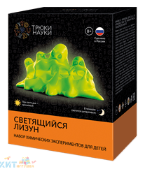 Набор химических эскпериментов для детей "Светящийся Лизун" (оранжевый/цитрусовый) Z105